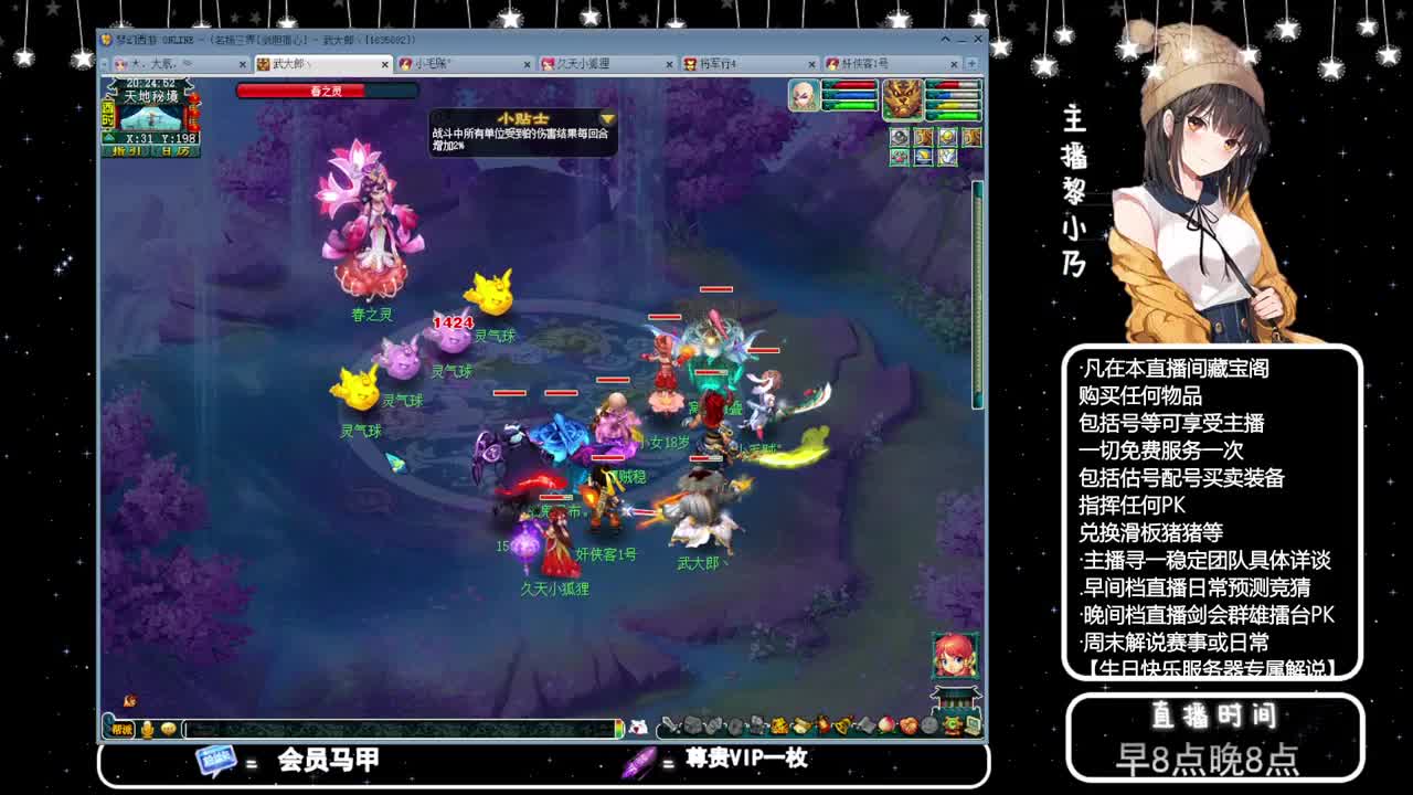 年内乃姐~接PK指挥寻团队 第1段