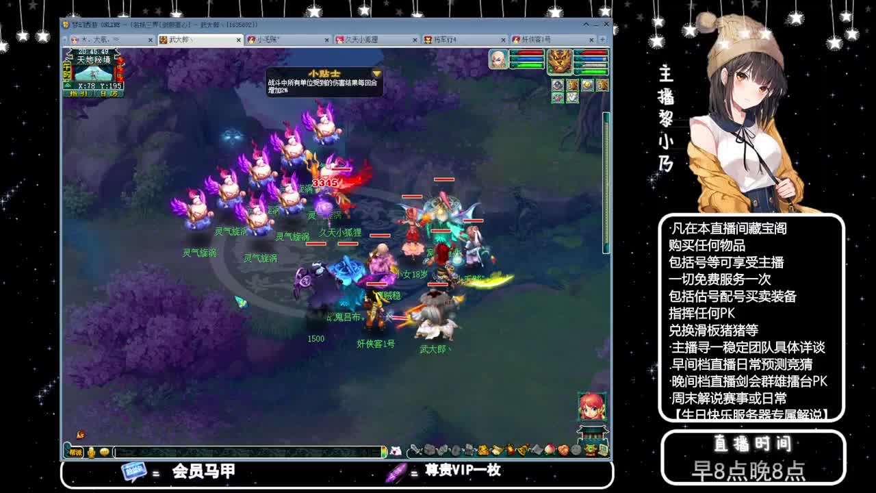 年内乃姐~接PK指挥寻团队 第2段