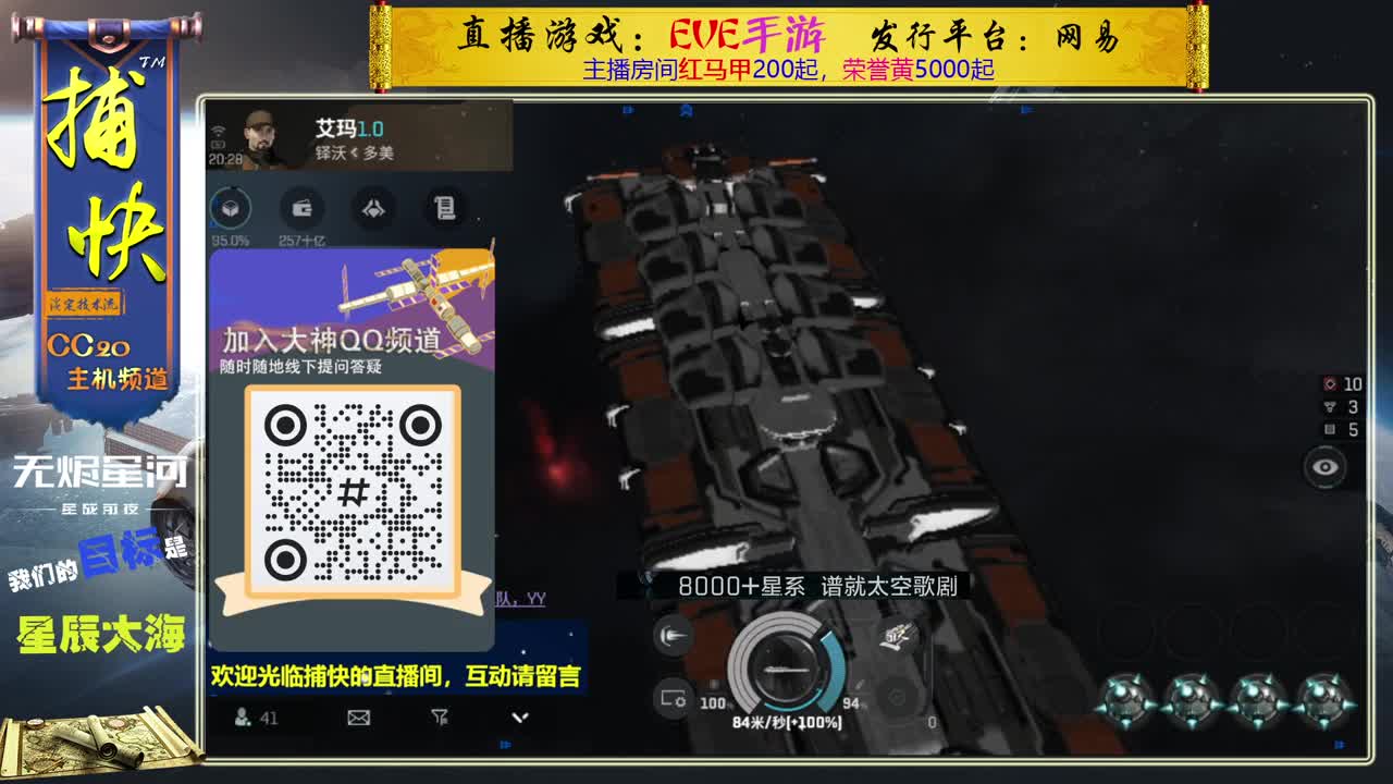 无尽的EVE商队 第2段