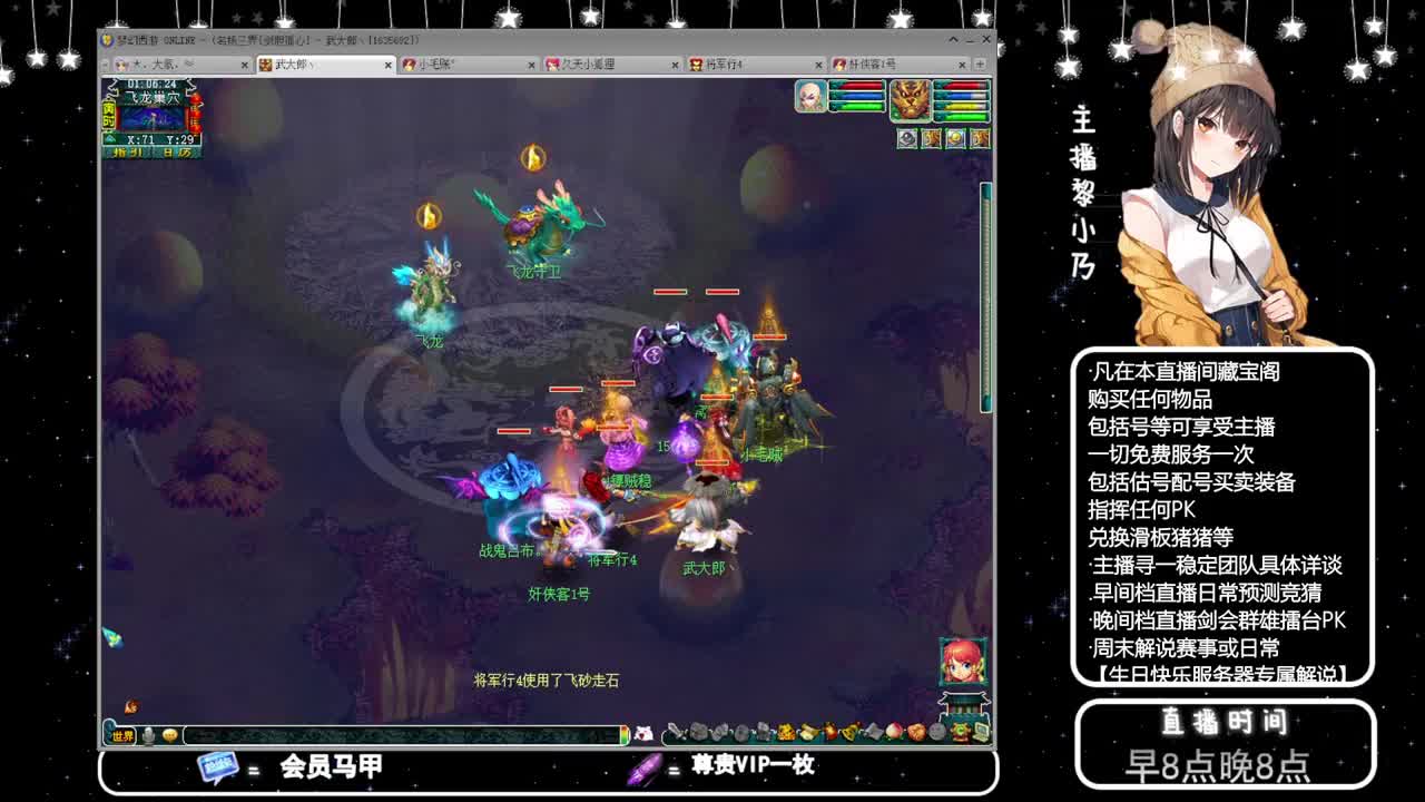 年内乃姐~接PK指挥寻团队 第11段