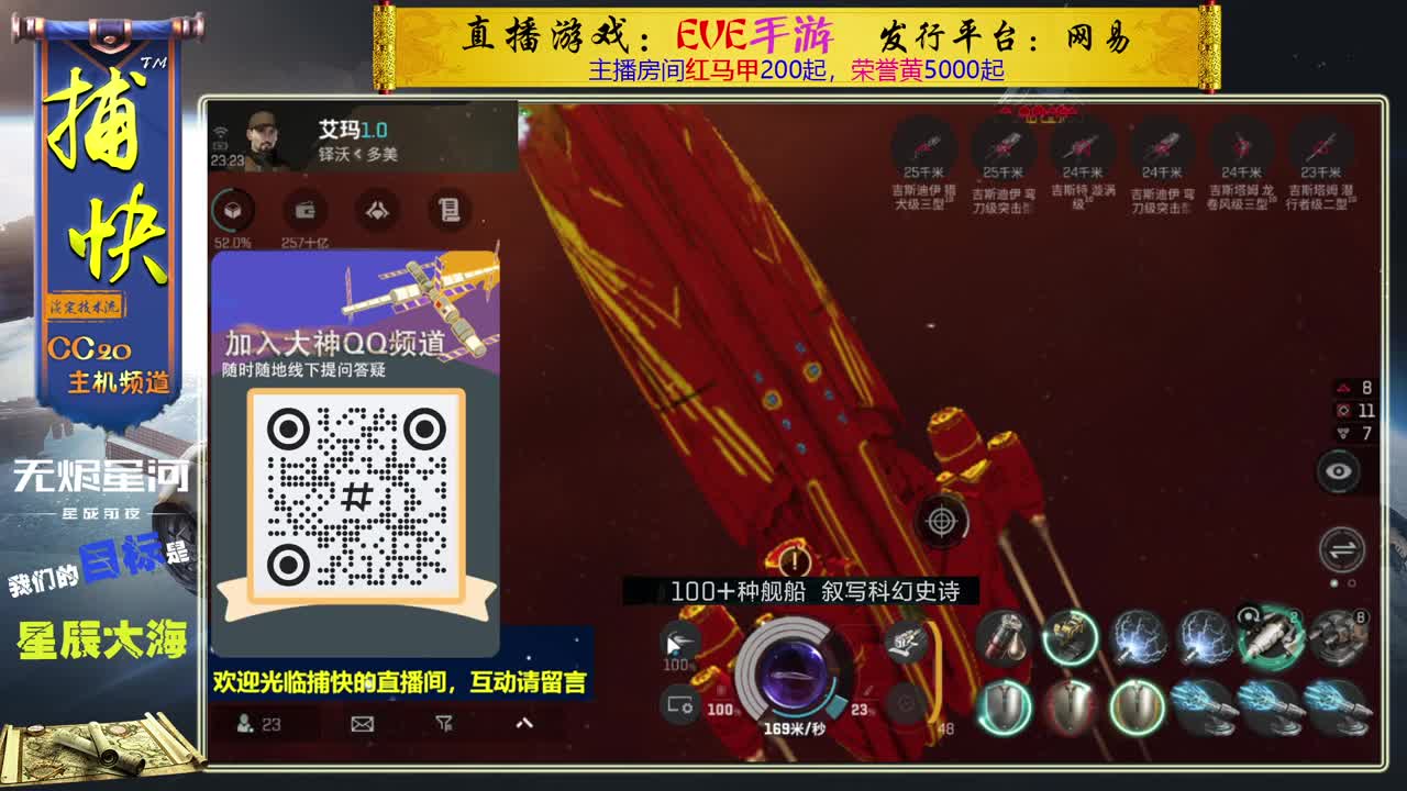 无尽的EVE商队 第8段