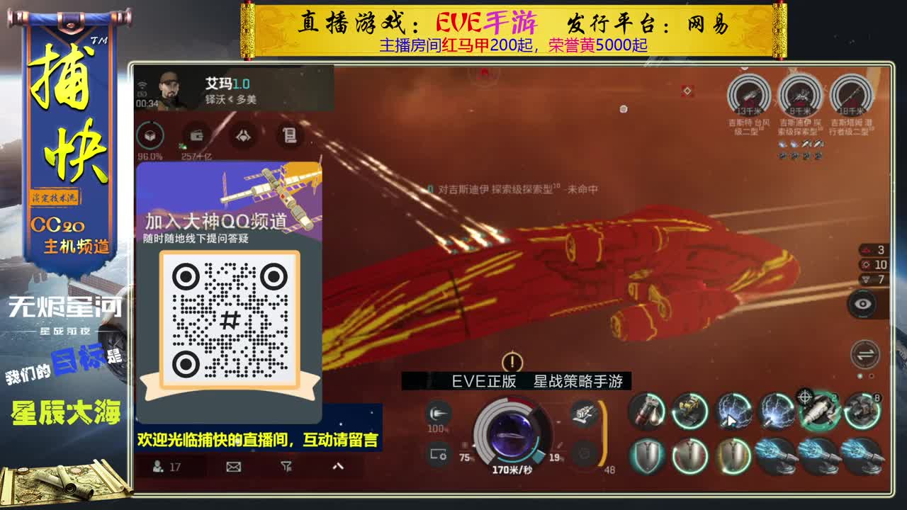 无尽的EVE商队 第10段