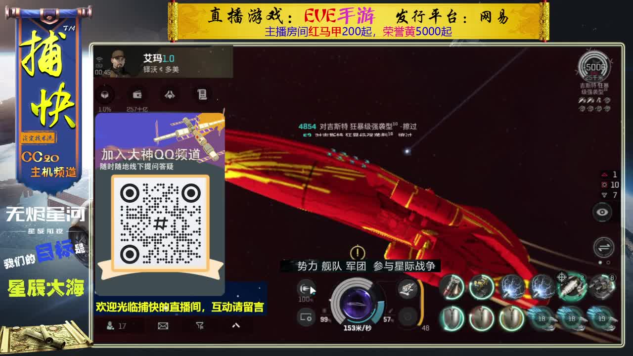 无尽的EVE商队 第11段