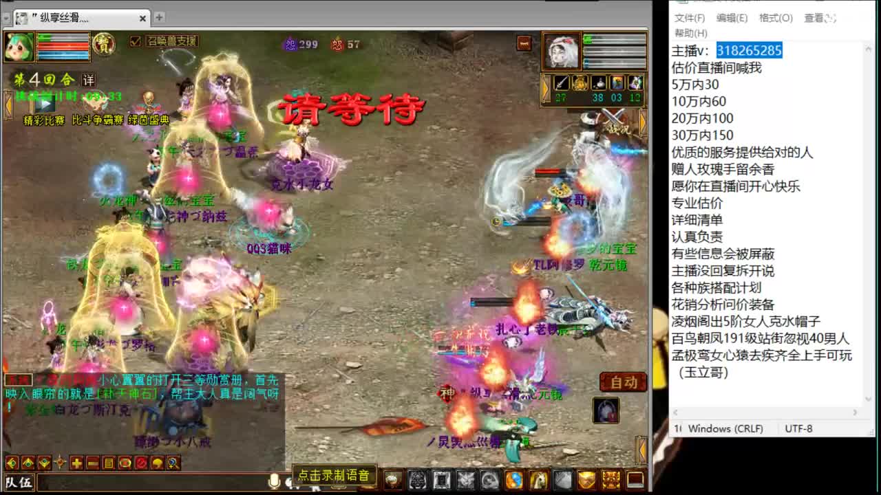 配装估价全力做到最好 第1段