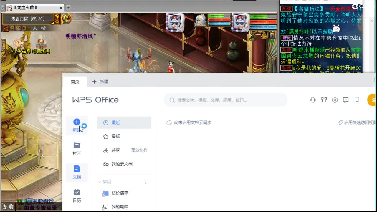 配装估价全力做到最好 第2段