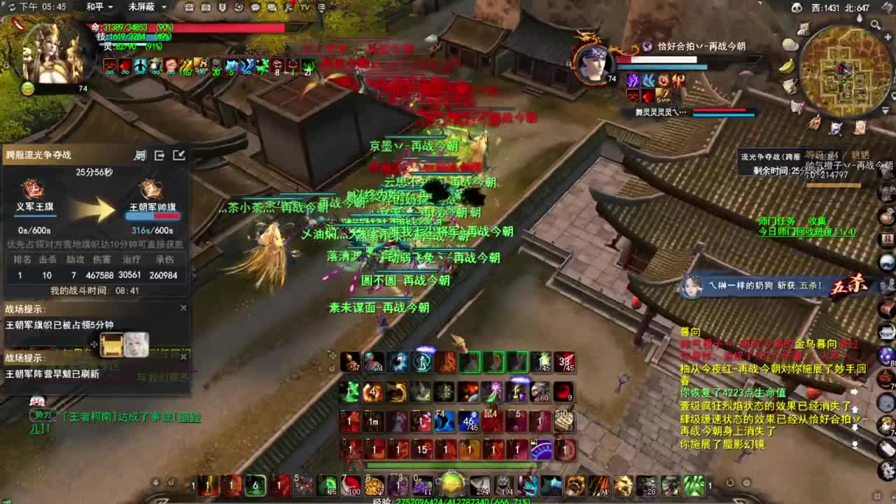 震惊长安第一龙 第1段