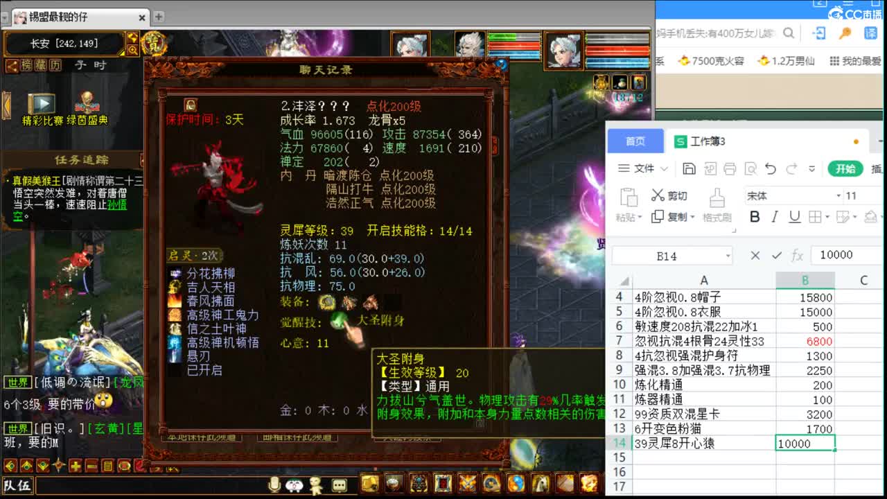配装估价全力做到最好 第4段