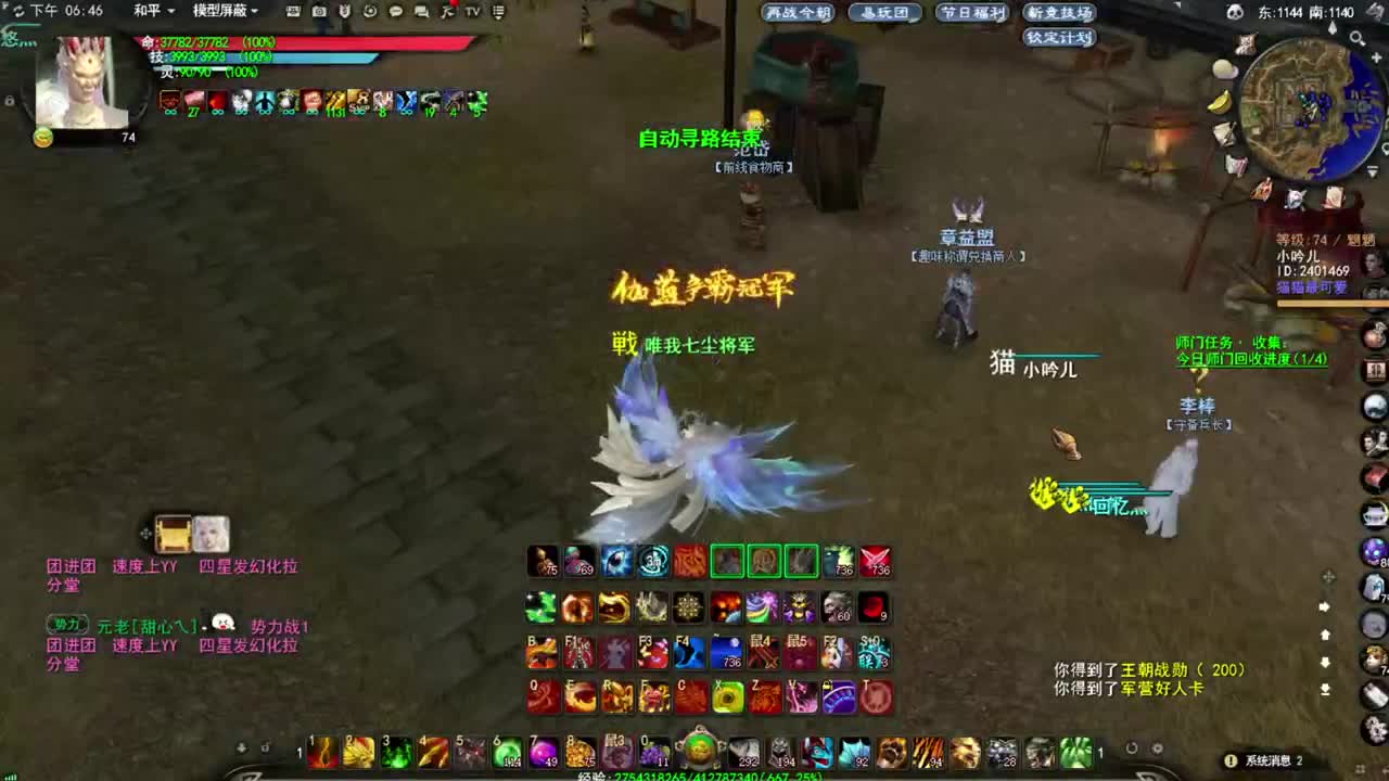 震惊长安第一龙 第3段
