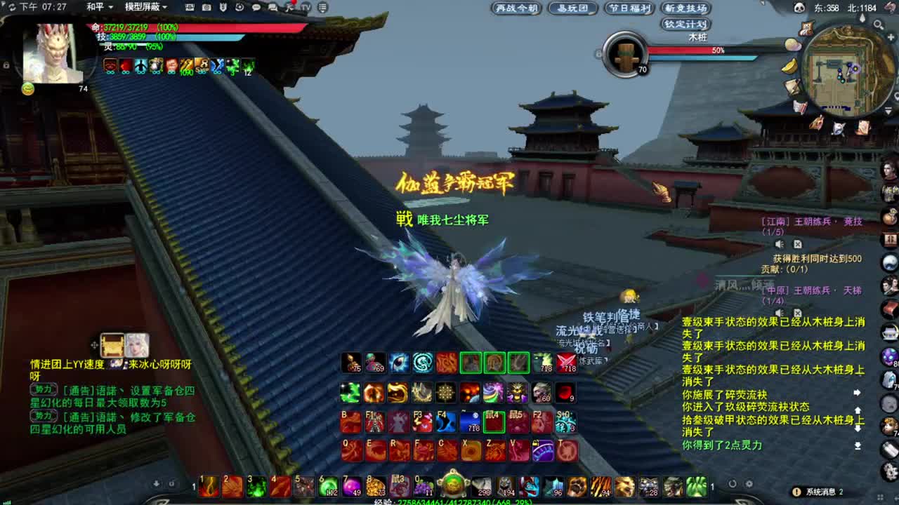 震惊长安第一龙 第5段