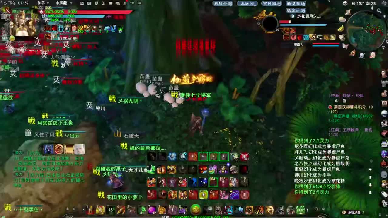 震惊长安第一龙 第6段