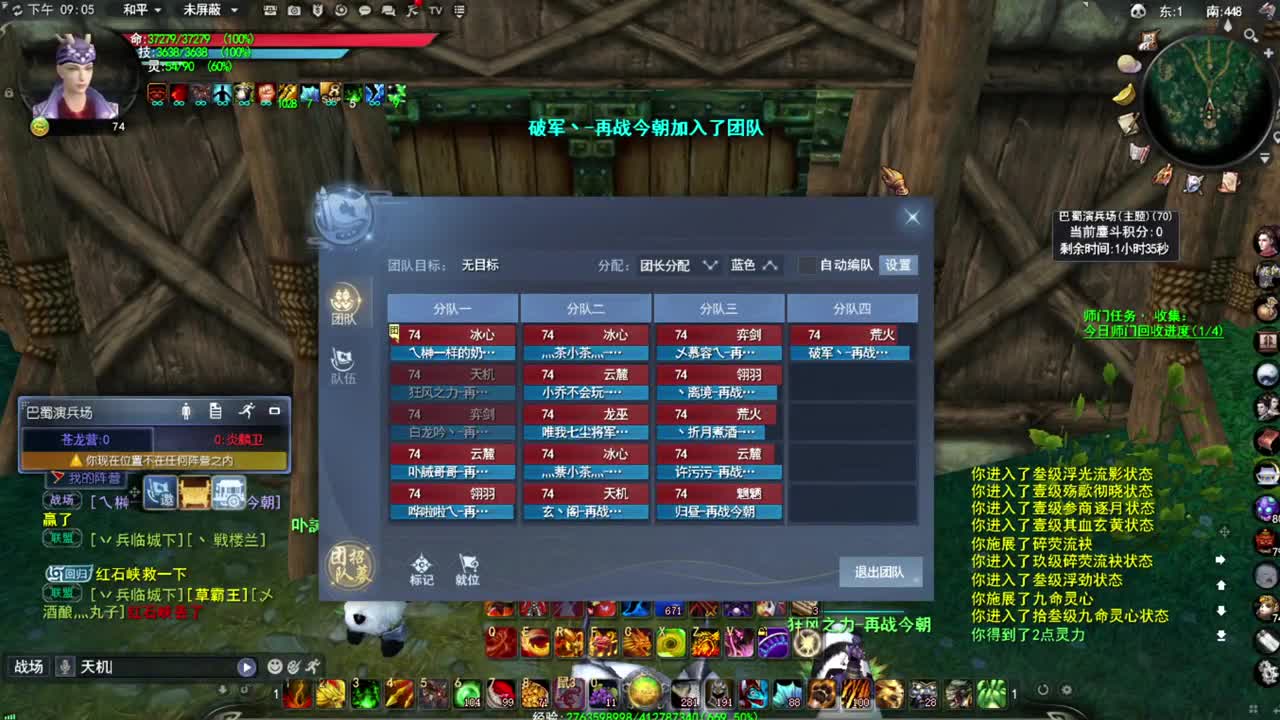 震惊长安第一龙 第8段