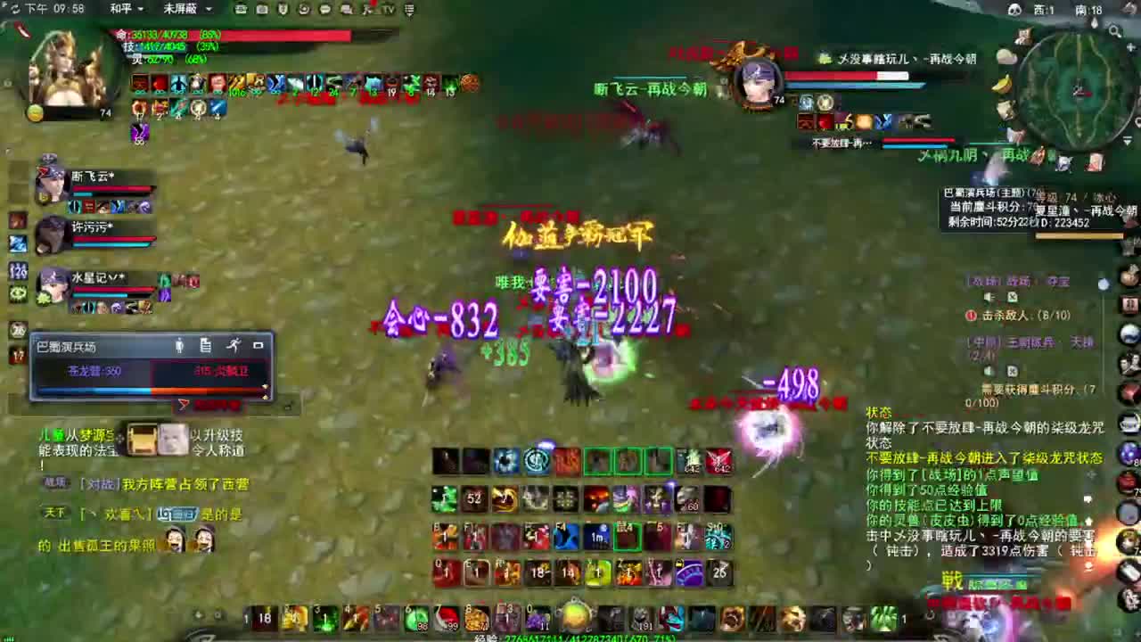 震惊长安第一龙 第10段