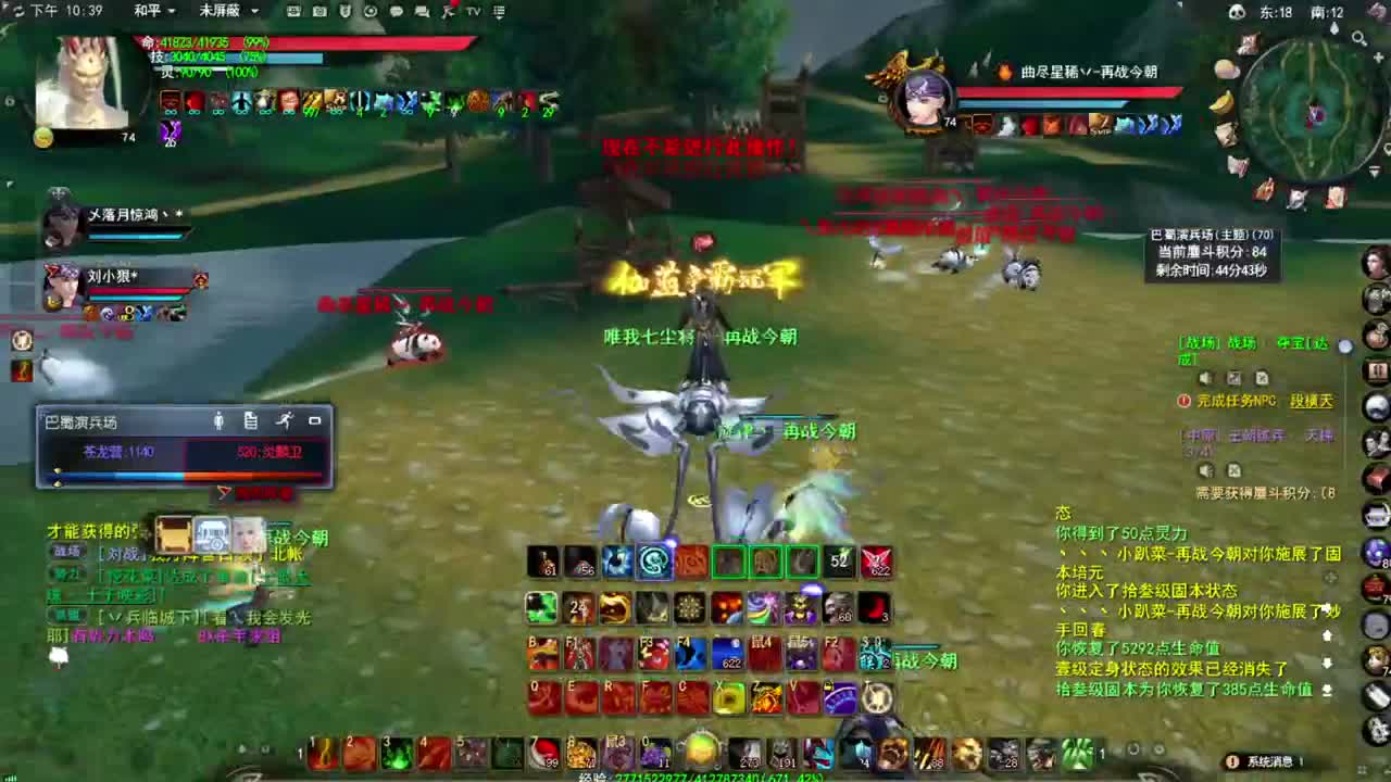 震惊长安第一龙 第11段