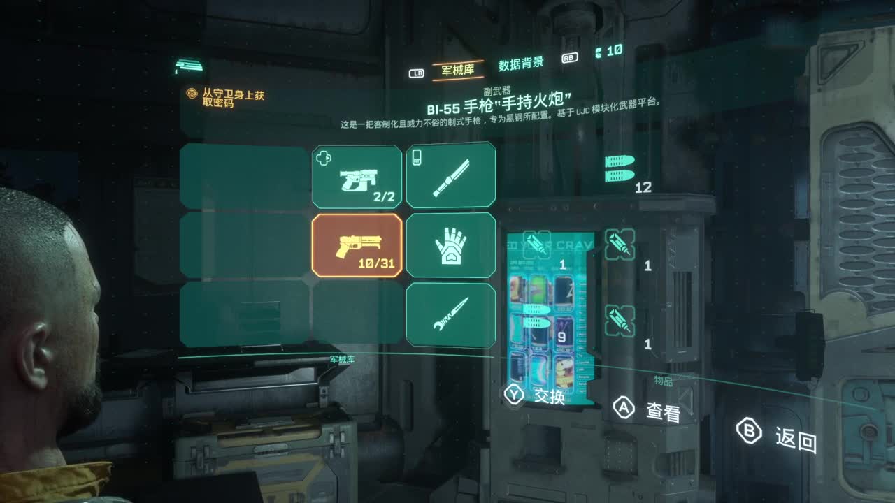 木卫四协议 第3段