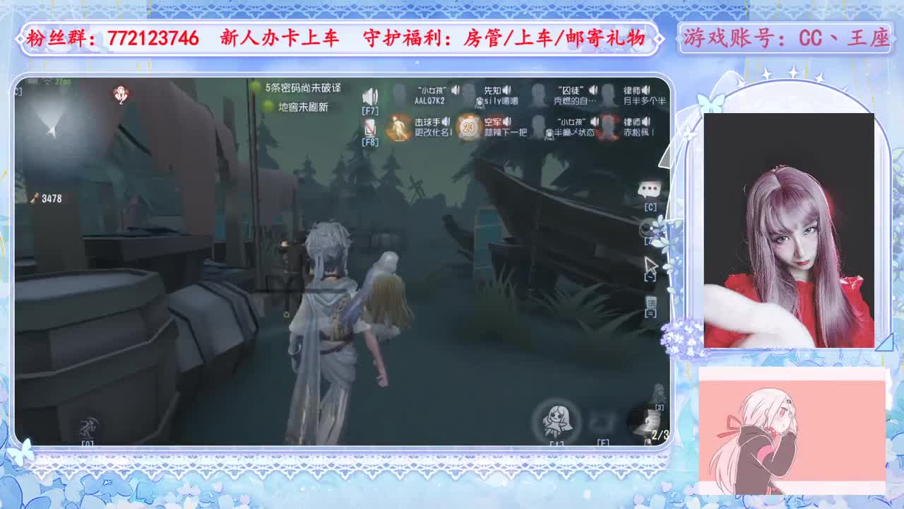 欢迎来到我的直播间 第7段