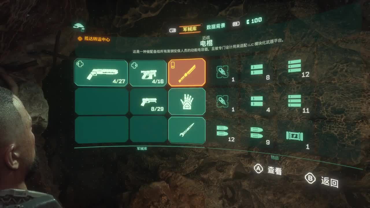 木卫四协议 第8段