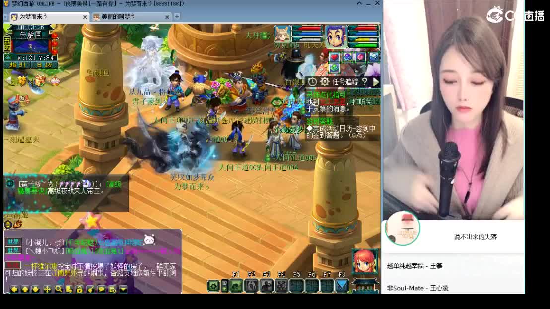 新区一路有你 第5段