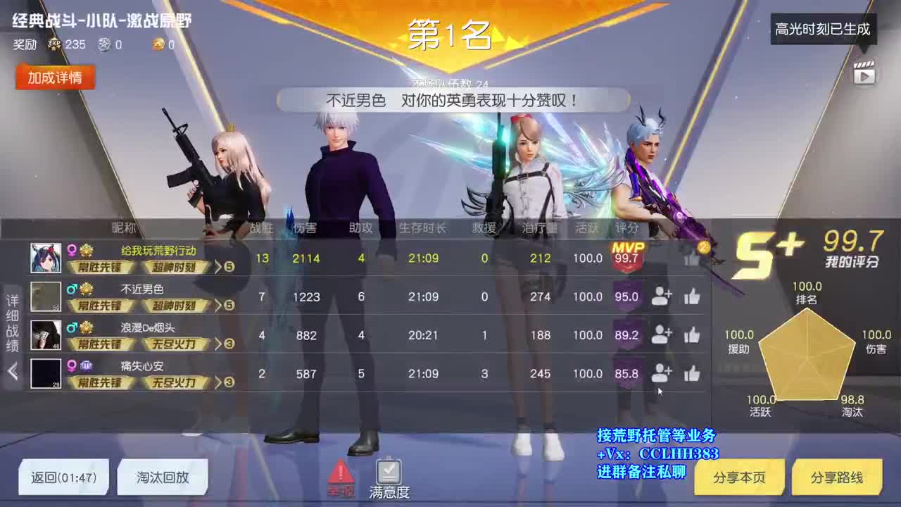 泉水指挥官 第2段