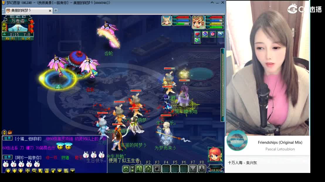 新区一路有你 第8段