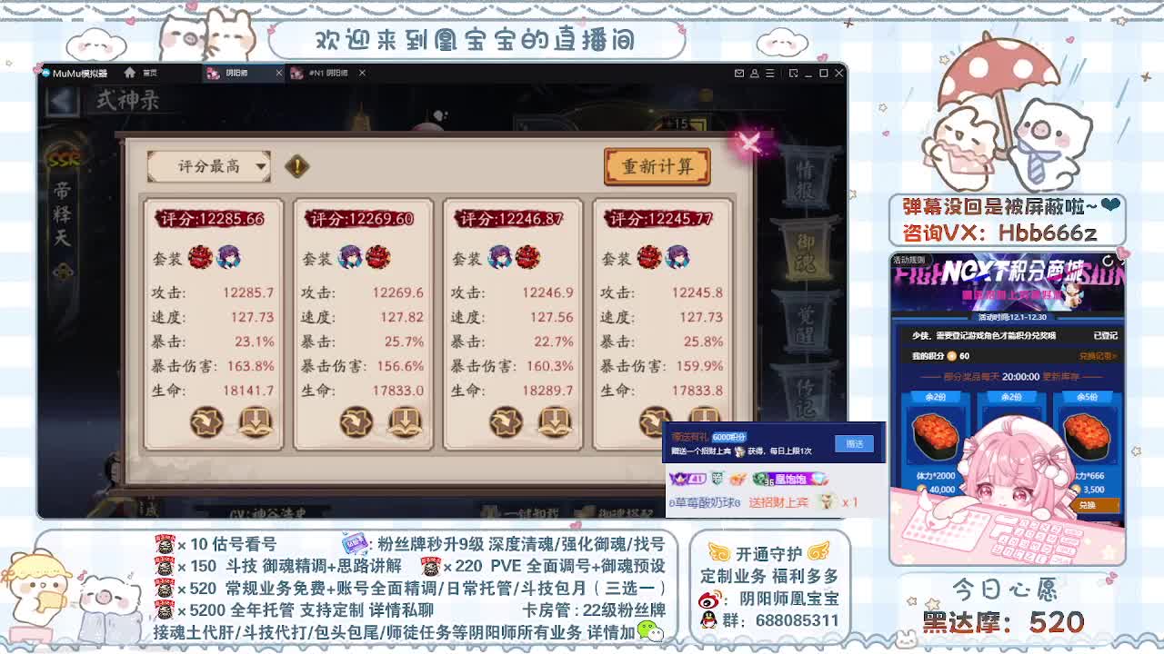 全面调号/斗技/日常全托/代肝 第2段