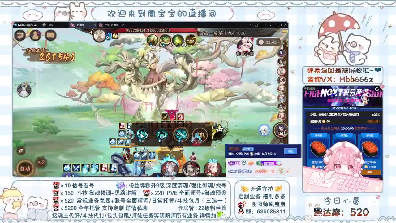 全面调号/斗技/日常全托/代肝 第3段