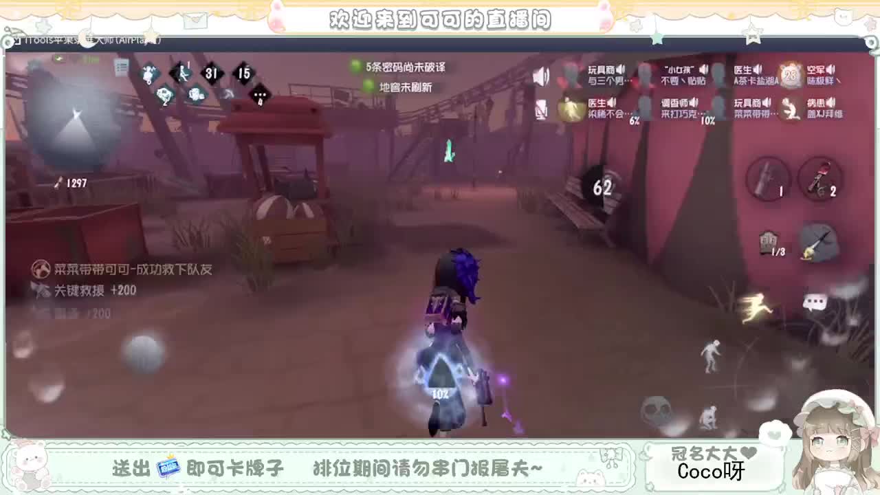 摆子上号 第6段