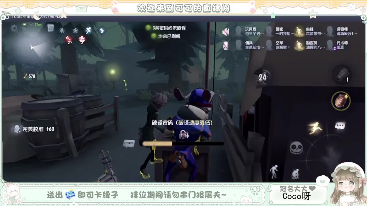 摆子上号 第7段