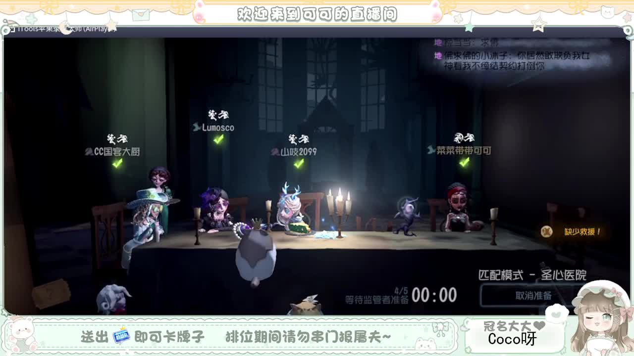 摆子上号 第8段