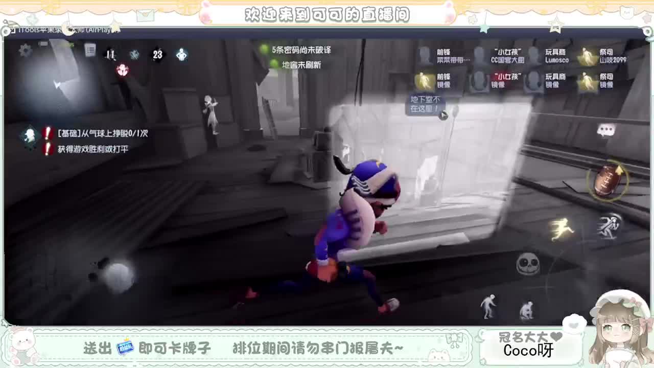 摆子上号 第9段