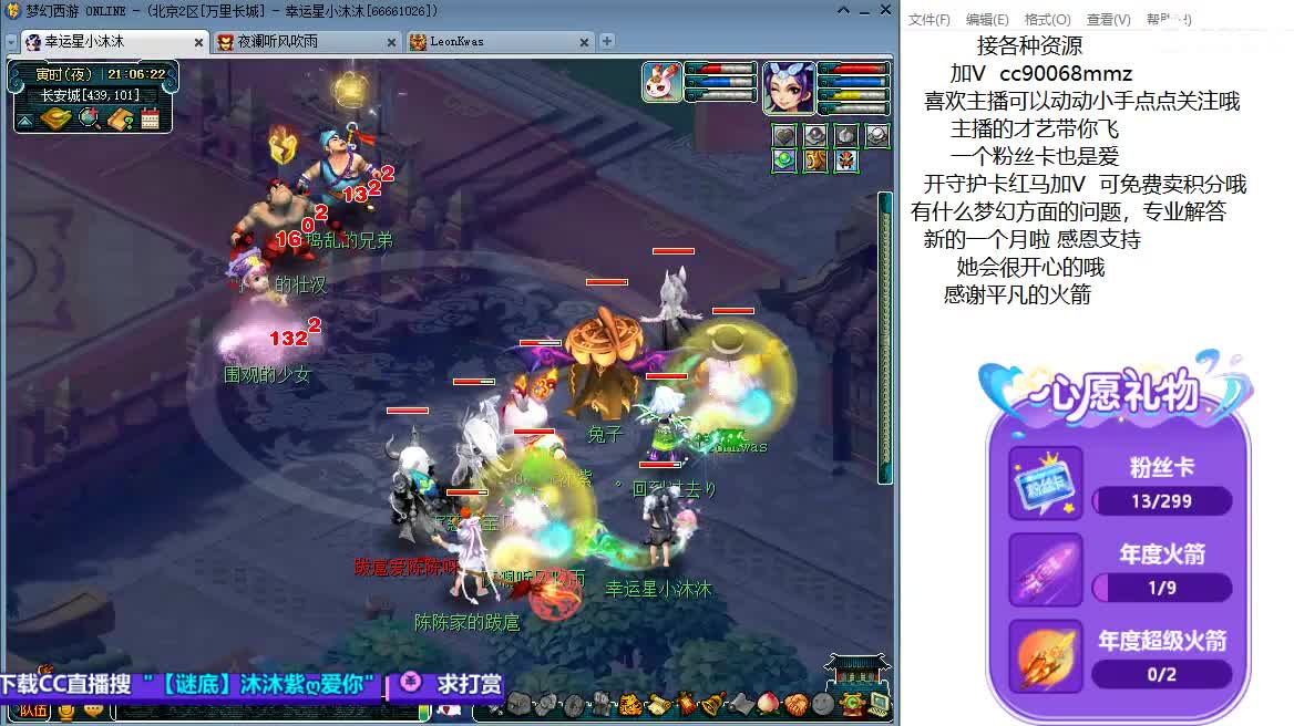 愿被温柔以待ღ 第2段