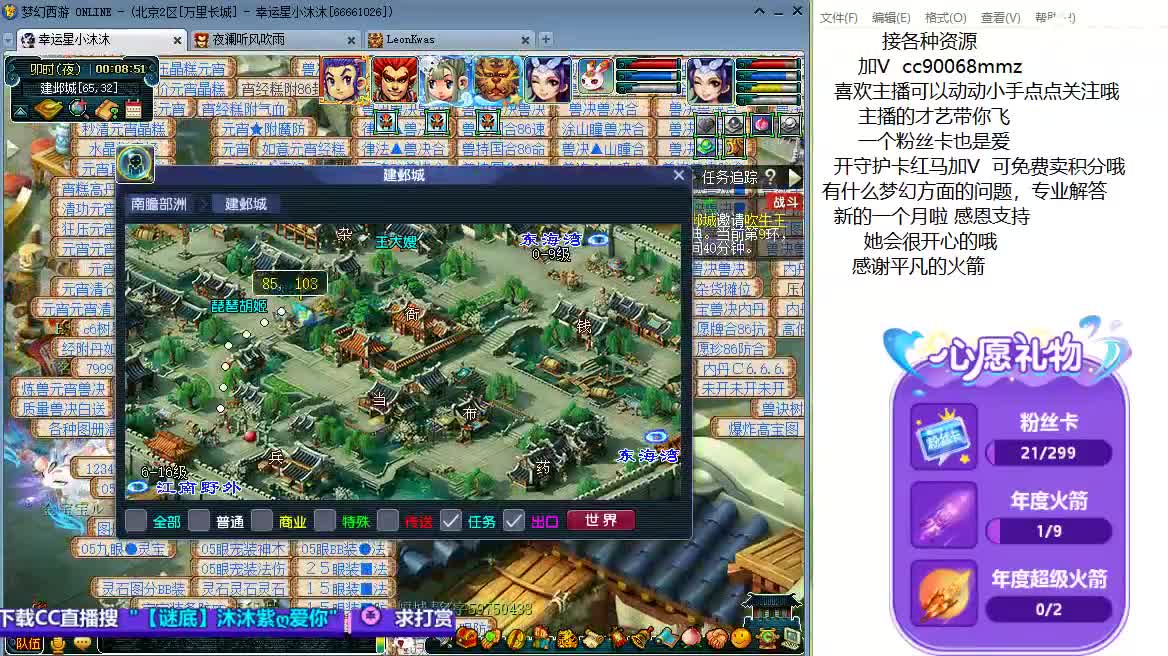 愿被温柔以待ღ 第8段