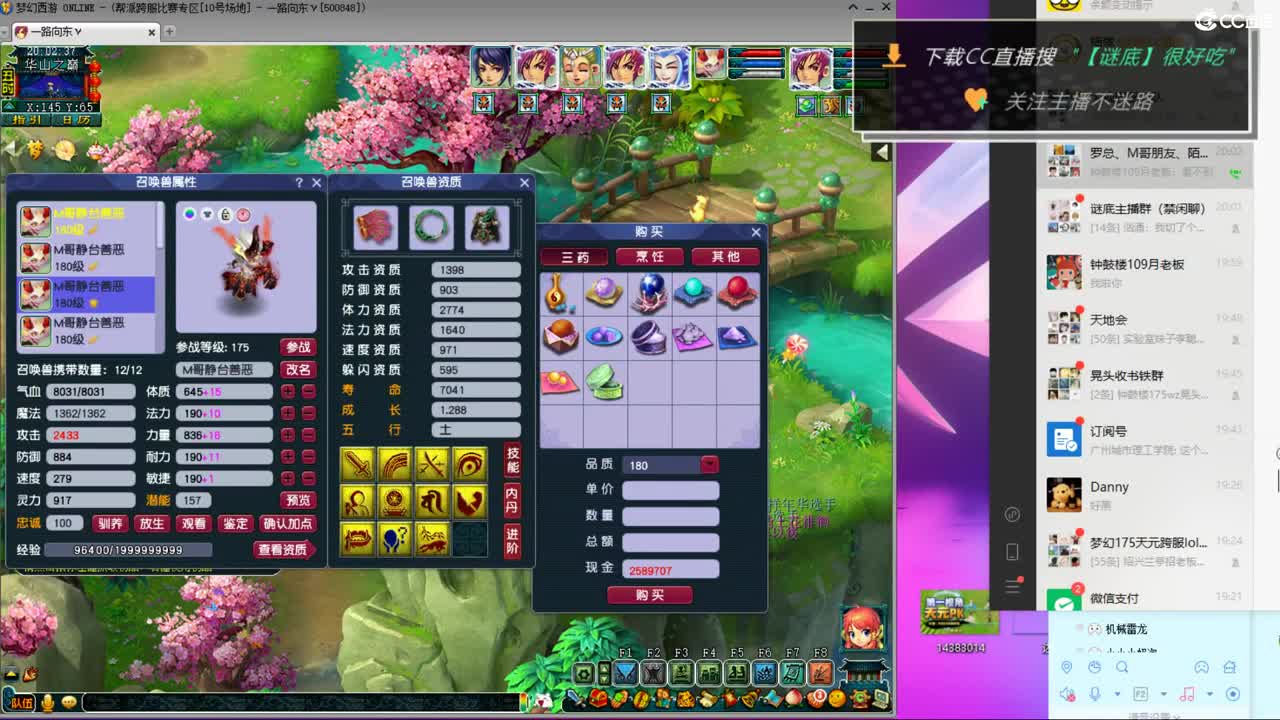 晚上和团队老板M哥一块华山 第1段