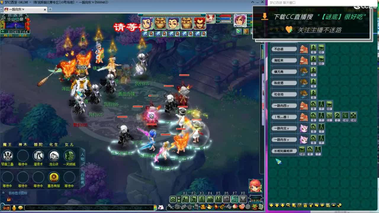 晚上和团队老板M哥一块华山 第4段