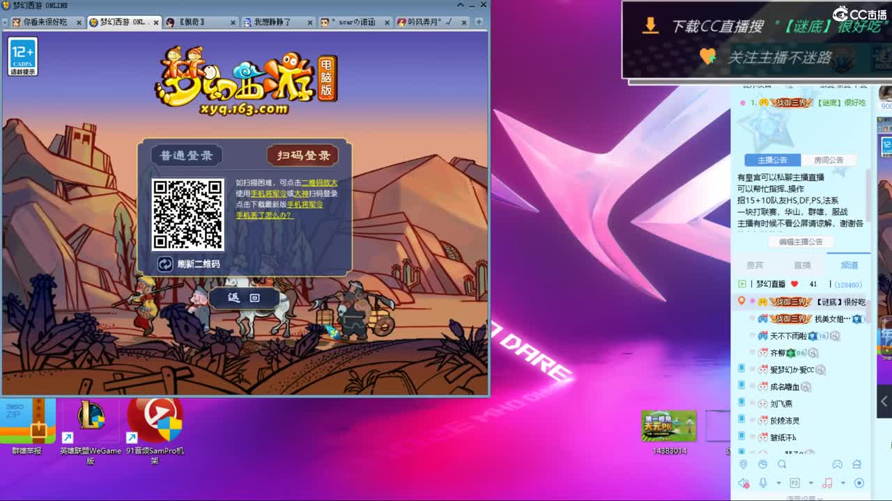 晚上和团队老板M哥一块华山 第6段