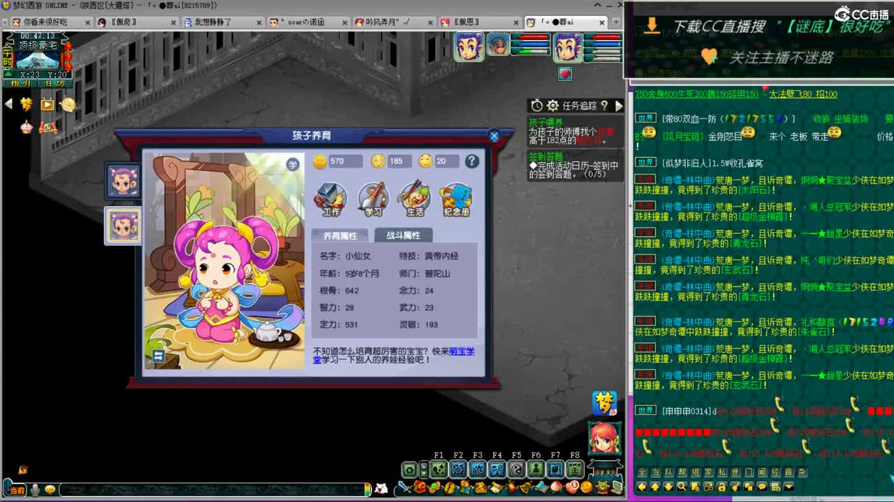 晚上和团队老板M哥一块华山 第11段