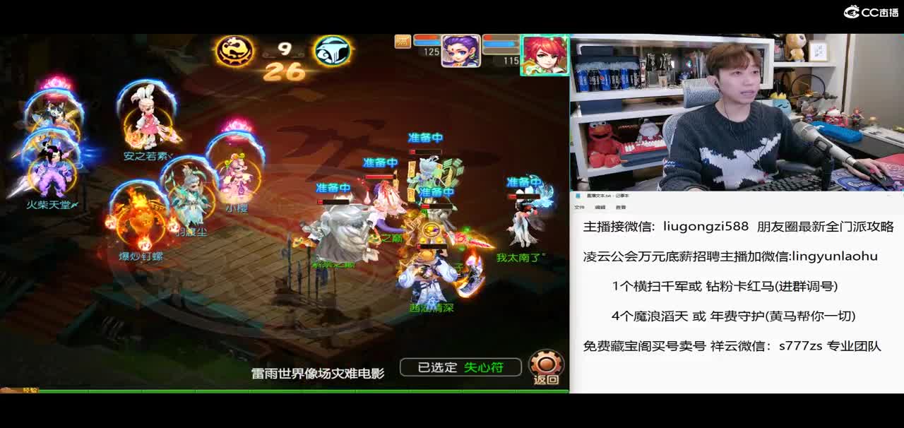 免费接所有资源 万元底薪招主播 第1段