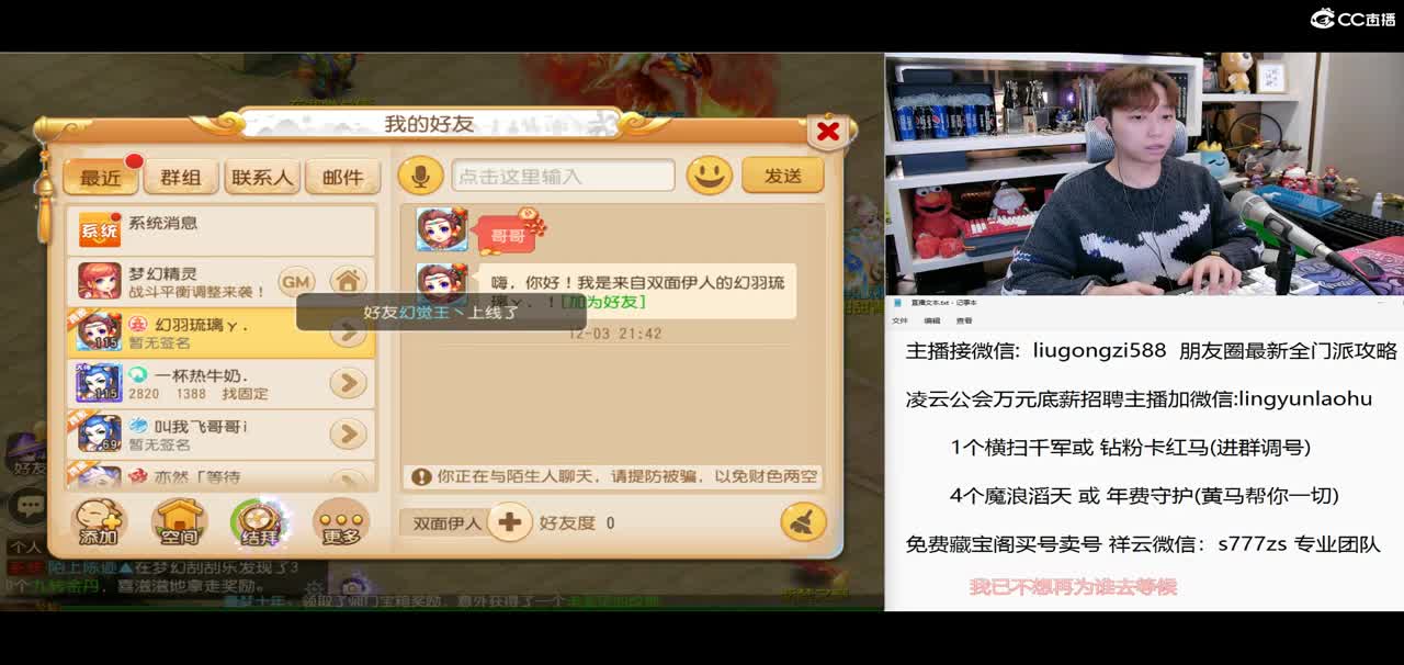 免费接所有资源 万元底薪招主播 第2段