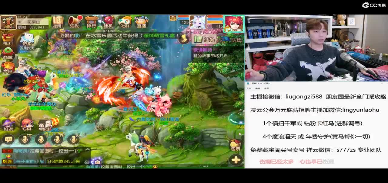 免费接所有资源 万元底薪招主播 第3段