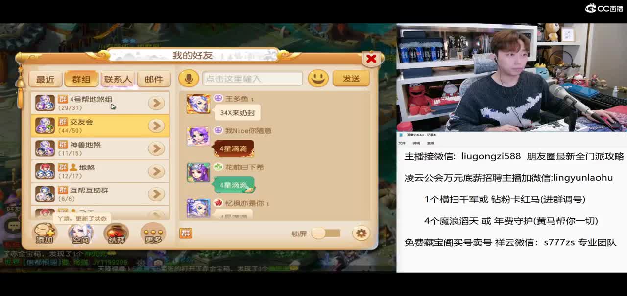 免费接所有资源 万元底薪招主播 第4段