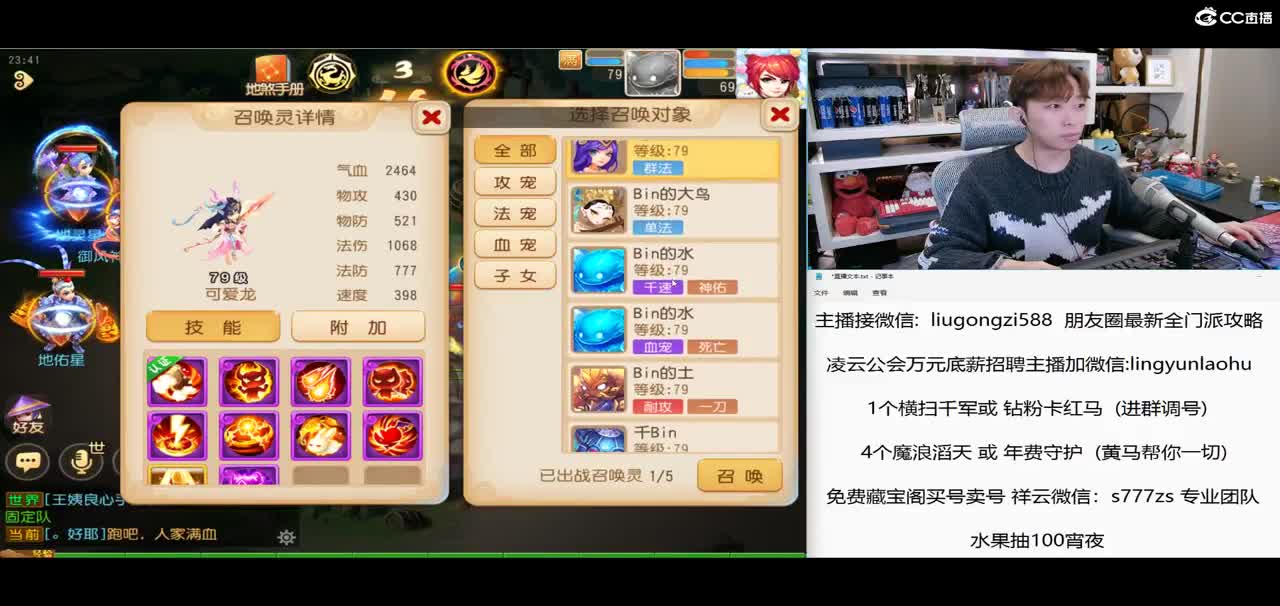 免费接所有资源 万元底薪招主播 第6段