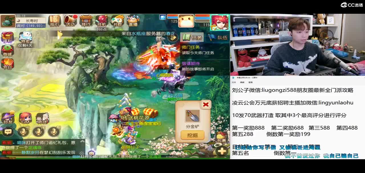 免费接所有资源 万元底薪招主播 第7段