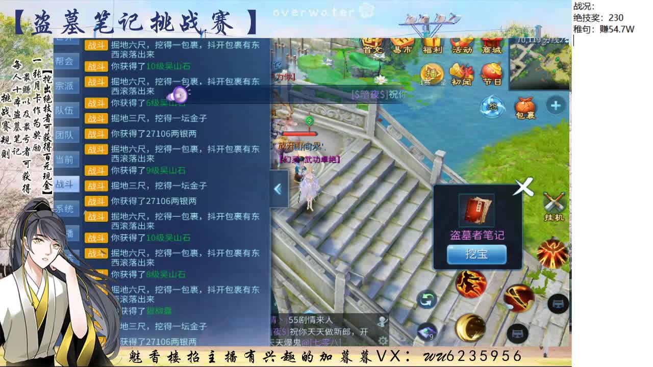 盗墓笔记挑战赛，送月卡~ 第1段