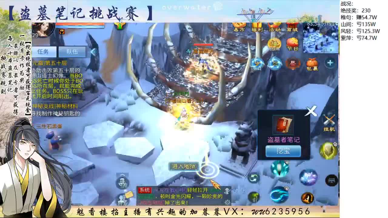 盗墓笔记挑战赛，送月卡~ 第2段