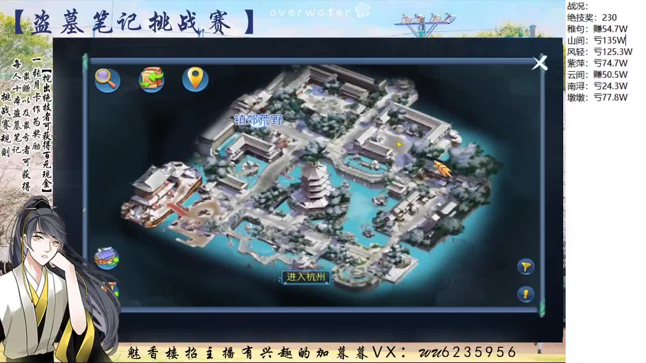 盗墓笔记挑战赛，送月卡~ 第3段