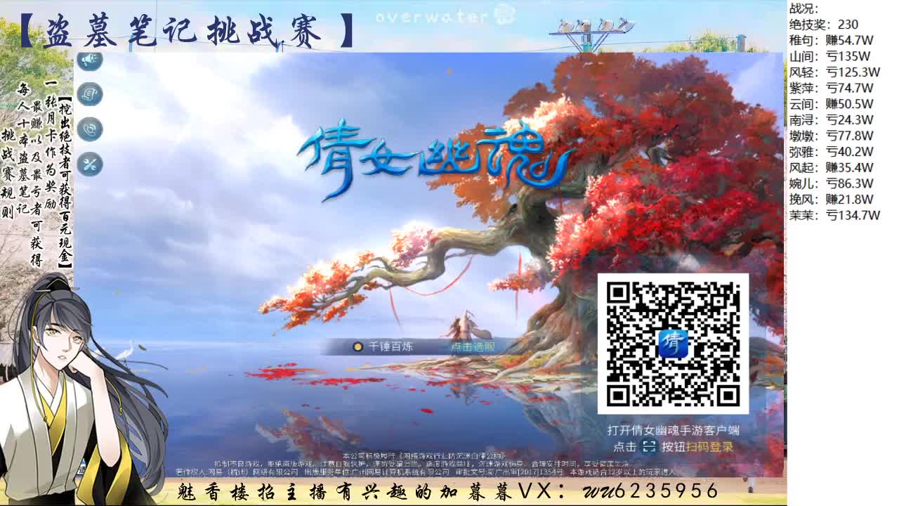 盗墓笔记挑战赛，送月卡~ 第4段