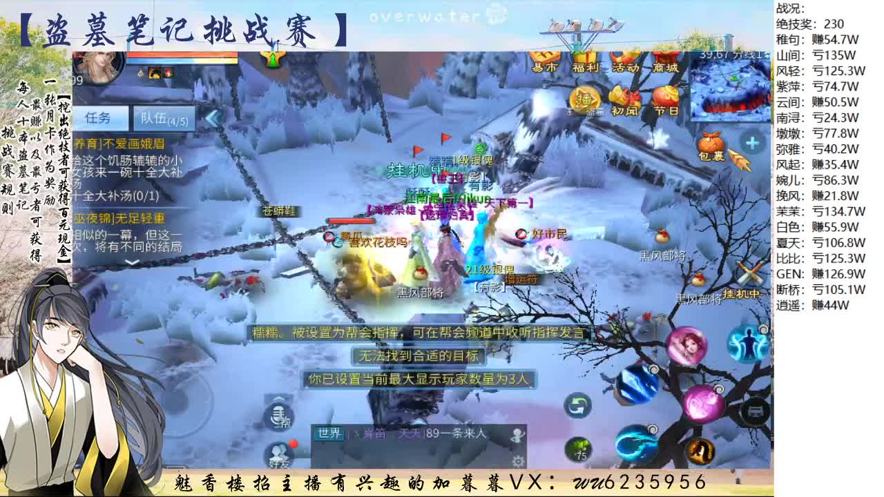 盗墓笔记挑战赛，送月卡~ 第5段