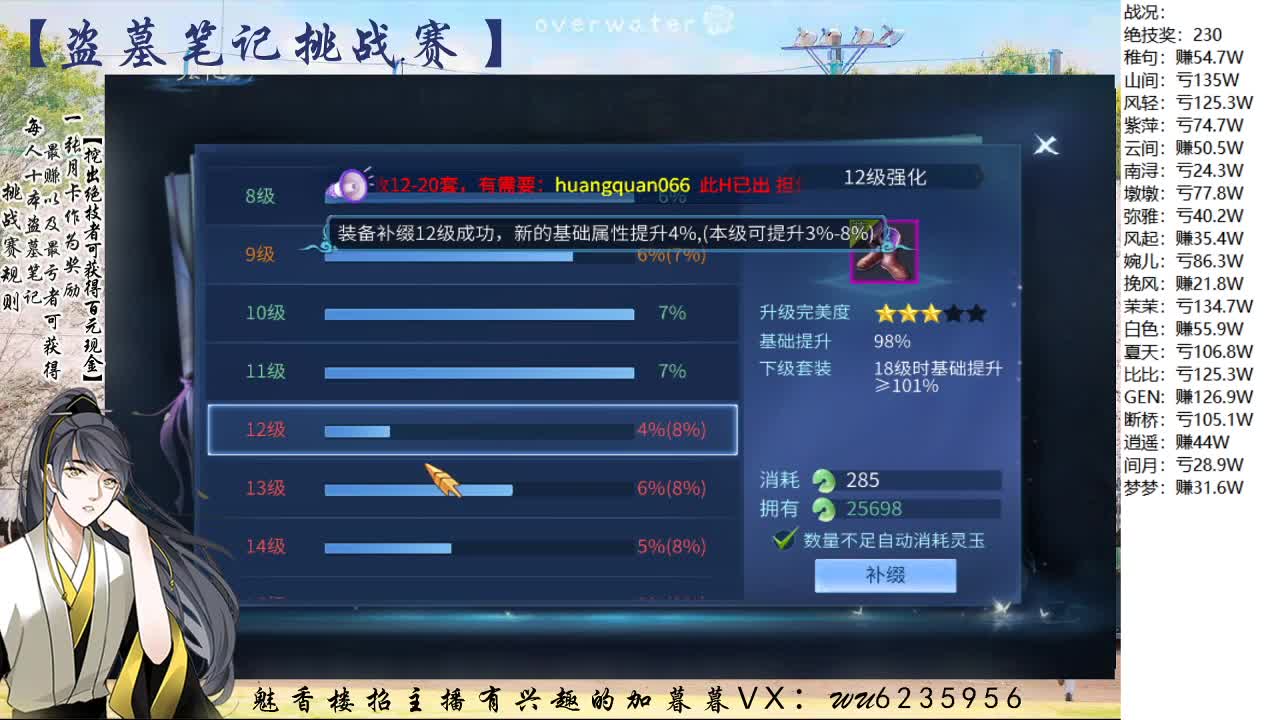 盗墓笔记挑战赛，送月卡~ 第6段