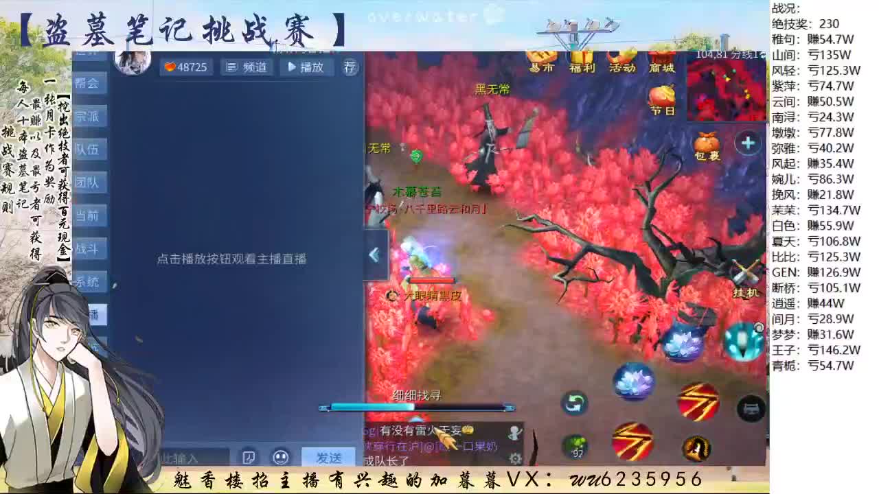 盗墓笔记挑战赛，送月卡~ 第7段