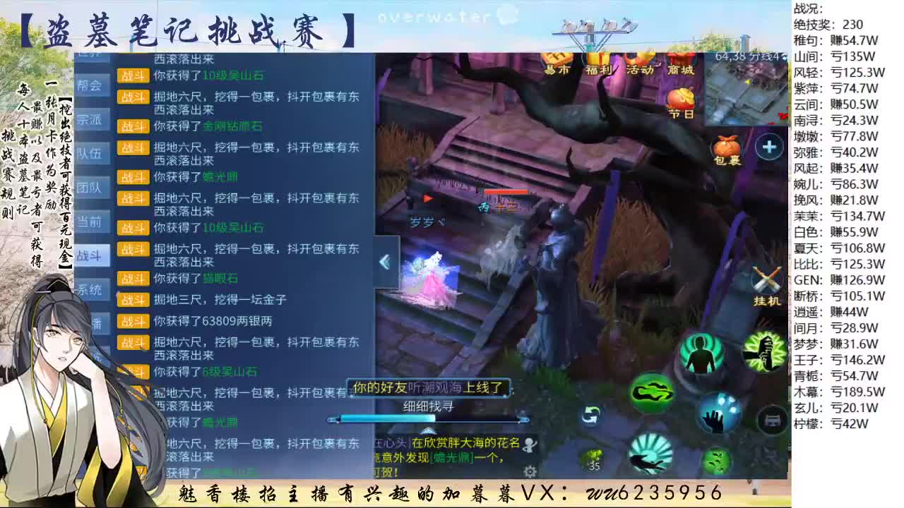盗墓笔记挑战赛，送月卡~ 第8段