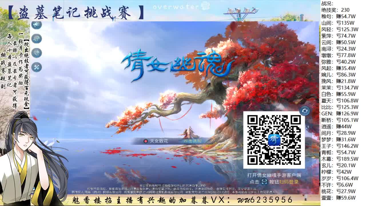 盗墓笔记挑战赛，送月卡~ 第9段